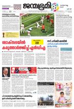 Pathanamthitta