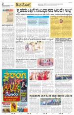 Shivamogga