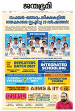 Kollam