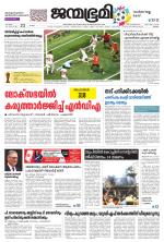 Kottayam
