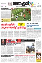 Thrissur