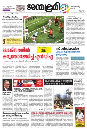 Thrissur