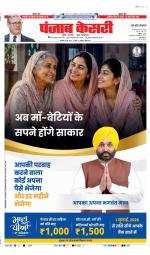 Muzzafar Nagar - Punjab Kesari