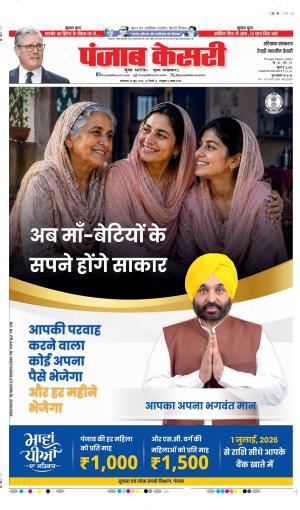 DATE- 23-06-2026 PUNJAB KESARI REWARI