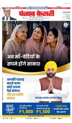 DATE- 23-06-2026 PUNJAB KESARI HAPUR