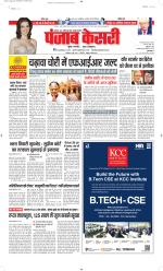 North East Main - Punjab Kesari