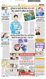 Punjab Kesari Youth Today