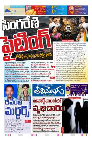 Tolivelugu Epaper 24 June 2026