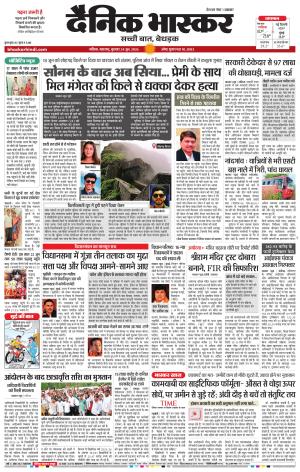 नाशिक