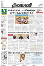 Dinamani - Villupuram