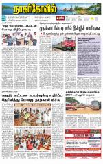 Kanyakumari-Nagarcoil Supplement
