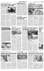 Nagarcoil Supplement
