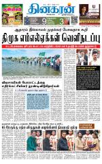 Madurai  Main 