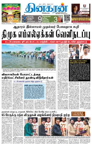 Madurai  Main 