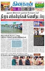 Pondichery Main