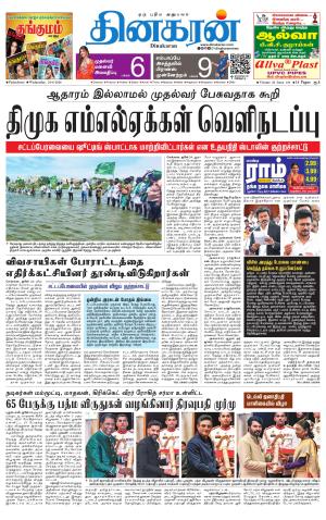 Pondichery Main