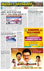 Villupuram Supplement