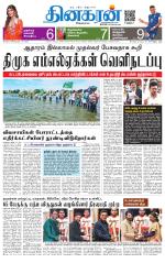 Vellore Main