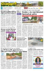 Vellore Supplement