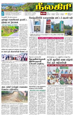 Nilgiri-Coimbatore Supplement