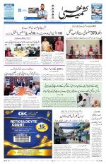 Kashmir Uzma 