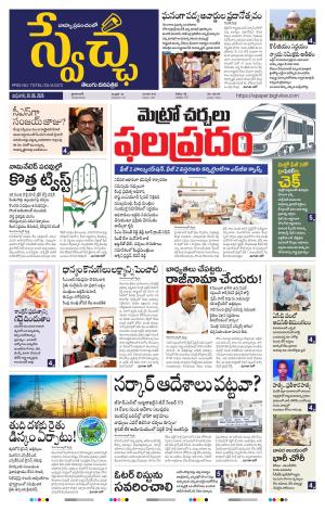 Swetcha daily TG epaper 24.06.2026