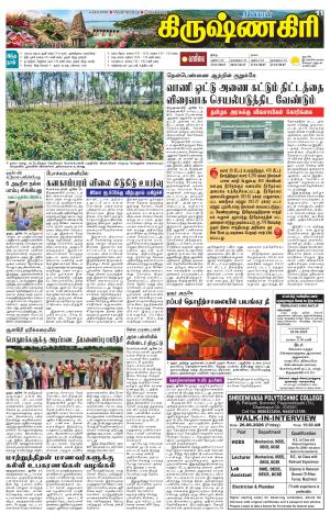 Krishnagiri-Salem Supplement