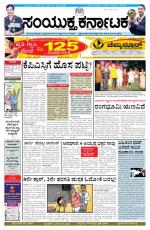 Namma Bengaluru, ಬೆಂಗಳೂರು