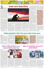 Punjabi Paidan (Des-Pardes Vasda Punjab/Punjabi Diaspora)