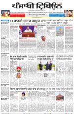 Punjabi Tribune (Majha/Doaba)