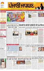 Ludhiana : Punjabi jagran News : 14th January 2015