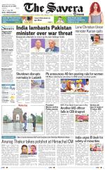 Haryana The Savera
