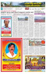 Nellai District-Tirunelveli Supplement