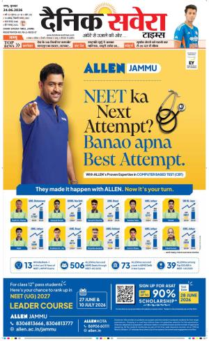 Jammu Main