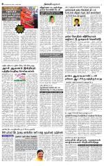 Nellai City-Tirunelveli Supplement