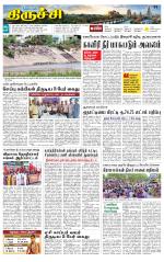 Trichy Supplement