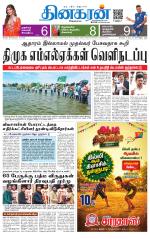 Trichy Main