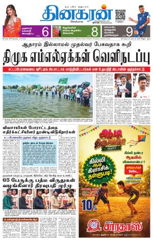 Trichy Main