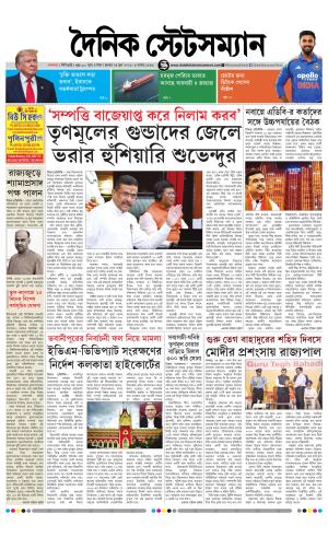 Dainik-Statesman