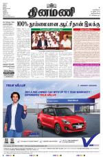 Dinamani -Tirunelveli