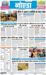 The Navodaya Times Noida