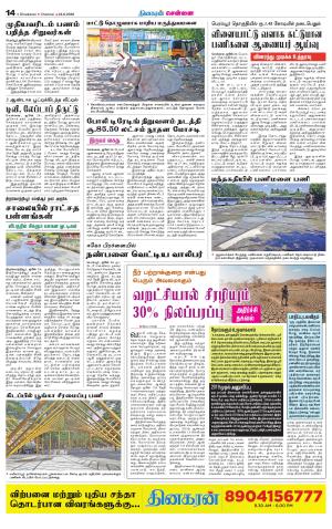 Chennai Supplement