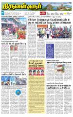 Tiruvellore-Chennai Supplement