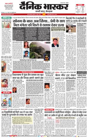 PUNE
