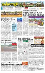 Thanjavur-Trichy Supplement