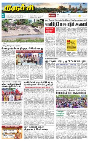 Trichy Supplement