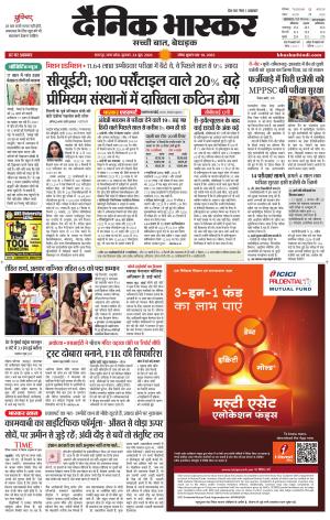 छतरपुर-टीकमगढ़