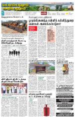Perambalur-Trichy Supplement