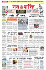 Navshakti Epaper