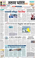 SINDHUDURG